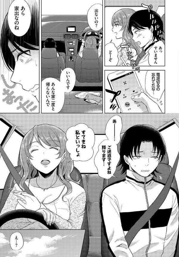 フェチズム VOL.35〜家出編〜 無料エロ漫画（同人誌）サンプル画像009
