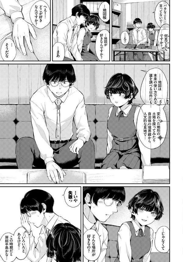 この春、彼女と一緒に卒業しました〜センセイ誘惑H編〜 無料エロ漫画（同人誌）サンプル画像009