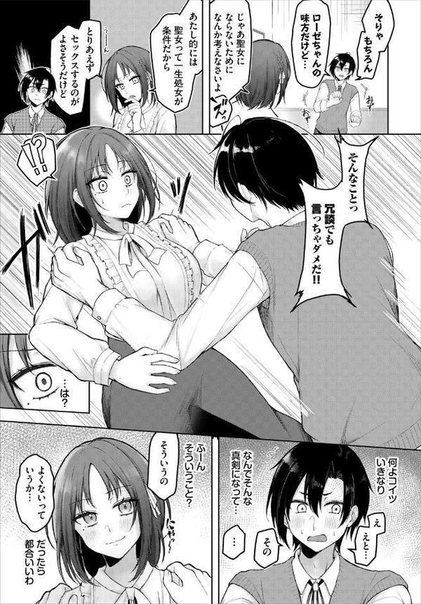 ダンジョン攻略はSEXで！！ VOL.25 無料エロ漫画（同人誌）サンプル画像009