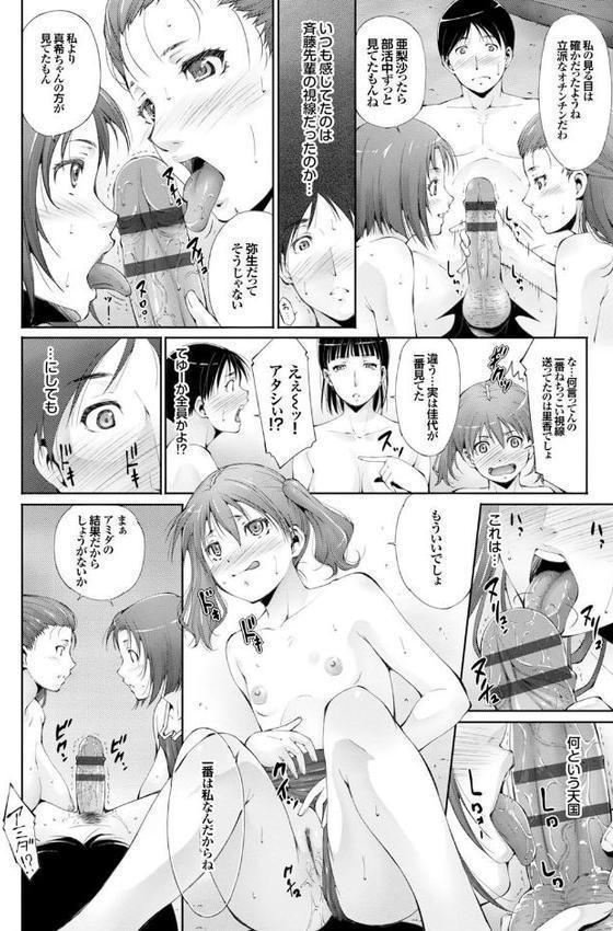 潤愛シャワー 無料エロ漫画（同人誌）サンプル画像009