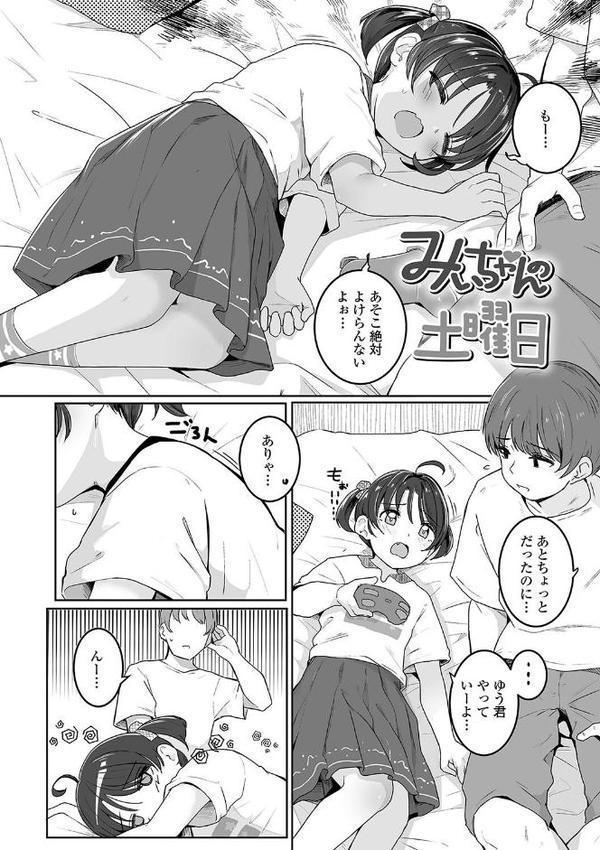 もっとぎゅーってくっついて【FANZA限定特典付き】 無料エロ漫画（同人誌）サンプル画像008