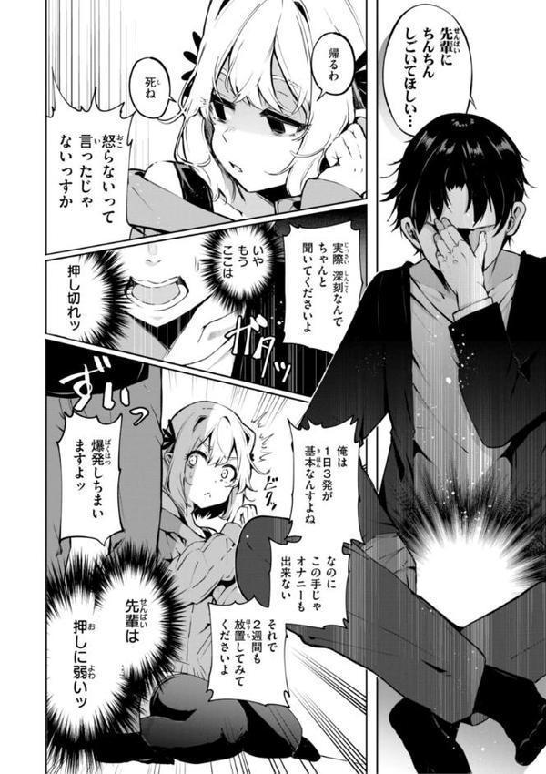 なんだかんだ言いながら 無料エロ漫画（同人誌）サンプル画像008