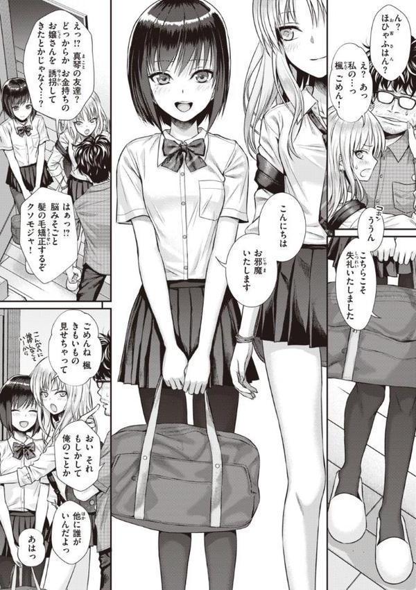 プロトタイプティーンズ 無料エロ漫画（同人誌）サンプル画像008