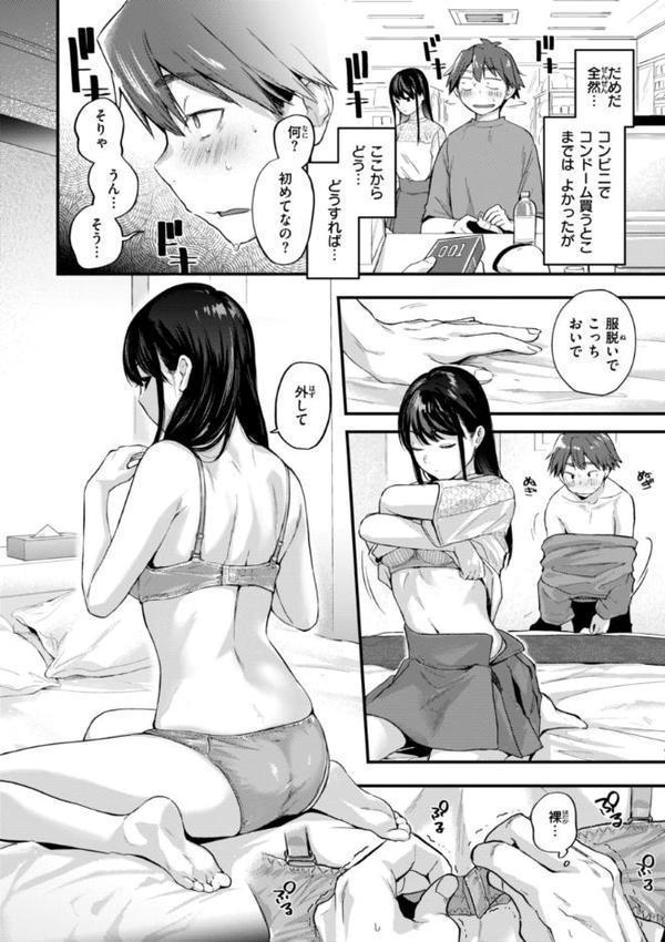 アマイアイマイー完全版ー 無料エロ漫画（同人誌）サンプル画像008