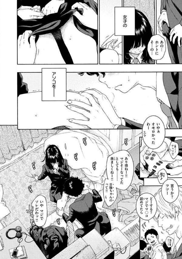 不完全マーブル【デジタル版限定おまけ付き】 無料エロ漫画（同人誌）サンプル画像008