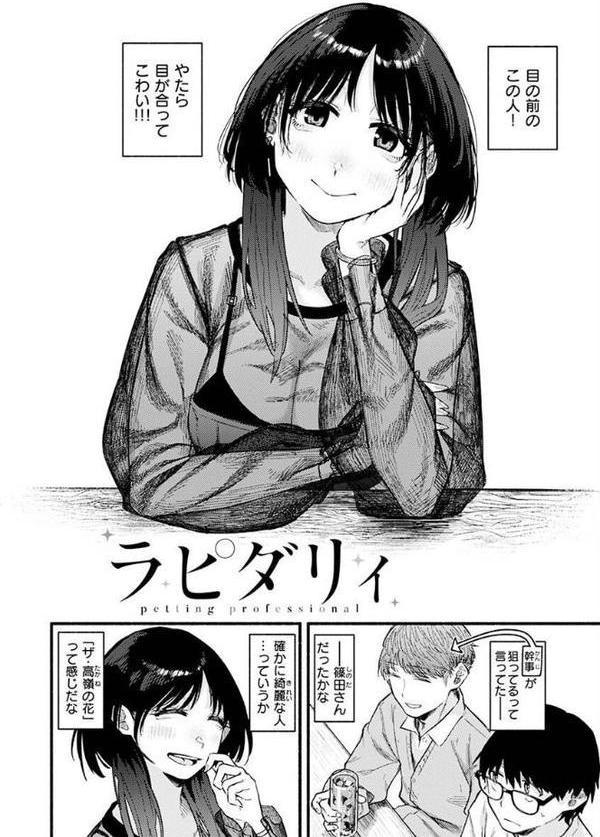 抱かれてあげるっ！ 無料エロ漫画（同人誌）サンプル画像008
