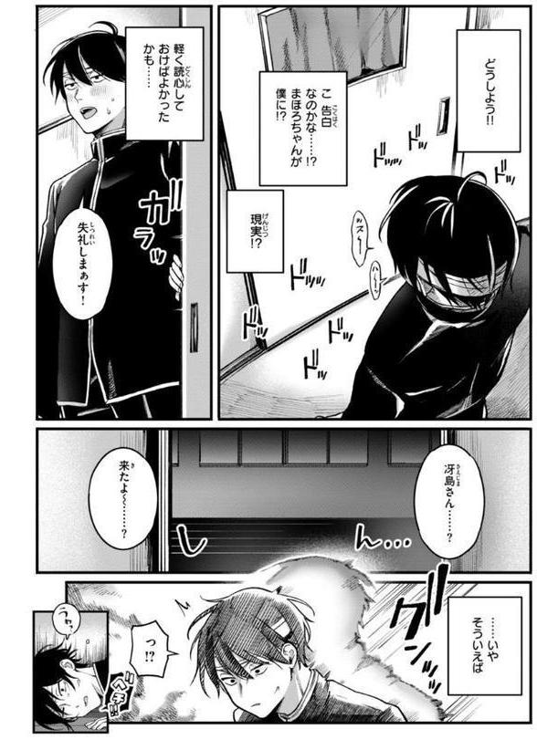 理痴的ヴィーナス【デジタル版限定おまけ付き】 無料エロ漫画（同人誌）サンプル画像008