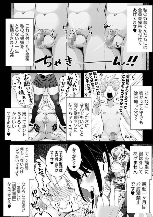 ザコマゾ・ホイホイ 無料エロ漫画（同人誌）サンプル画像008