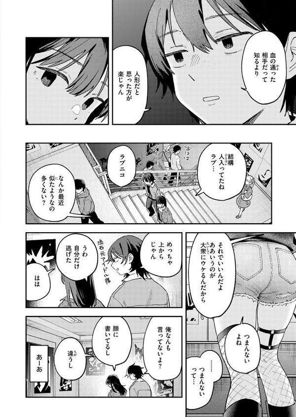 スポットライト 無料エロ漫画（同人誌）サンプル画像008