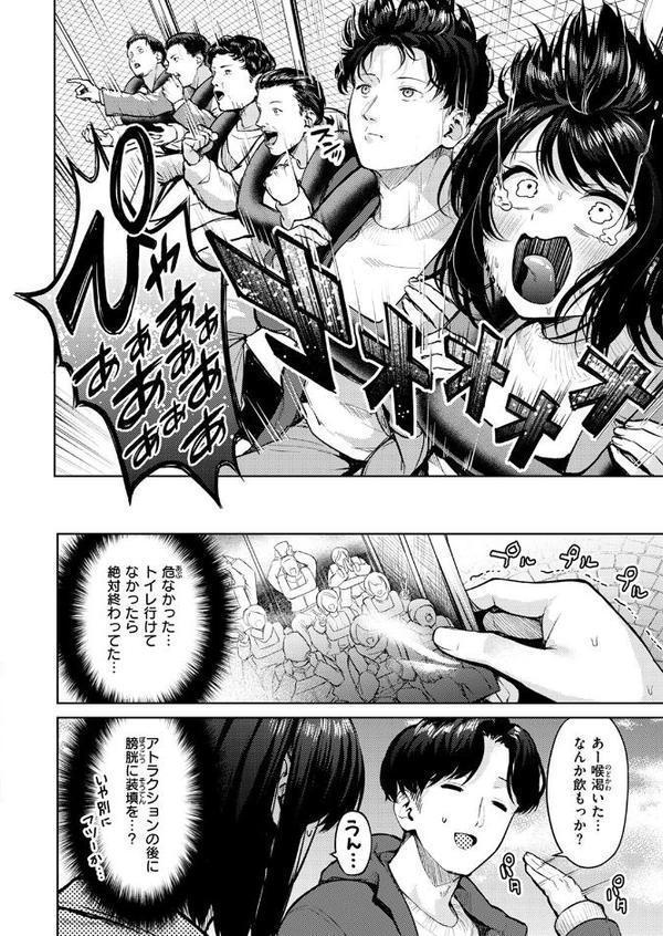 おもらし侑希ちゃんシリーズ Part3 無料エロ漫画（同人誌）サンプル画像007