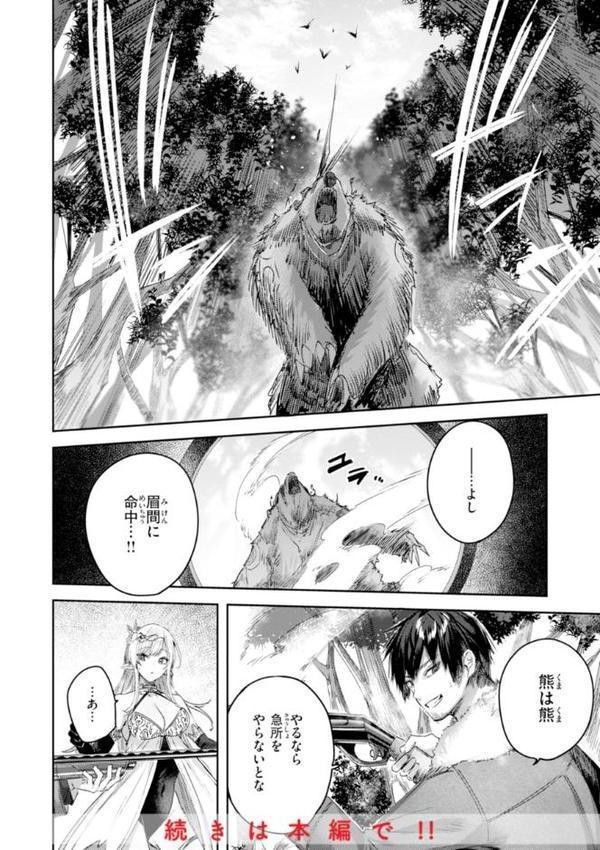 独身ハンターの出逢いはエルフの森で【単行本版】 無料エロ漫画（同人誌）サンプル画像008