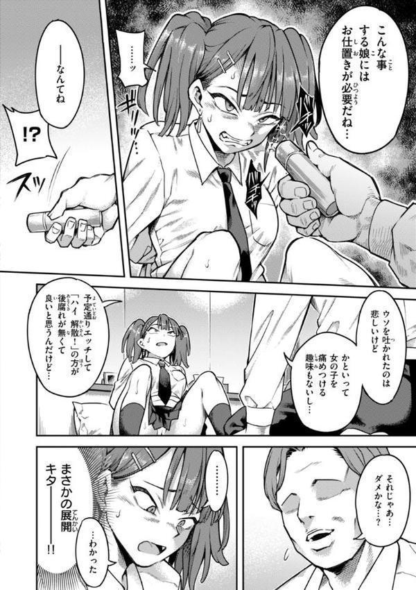 淫謀【デジタル版限定おまけ付き】 無料エロ漫画（同人誌）サンプル画像008
