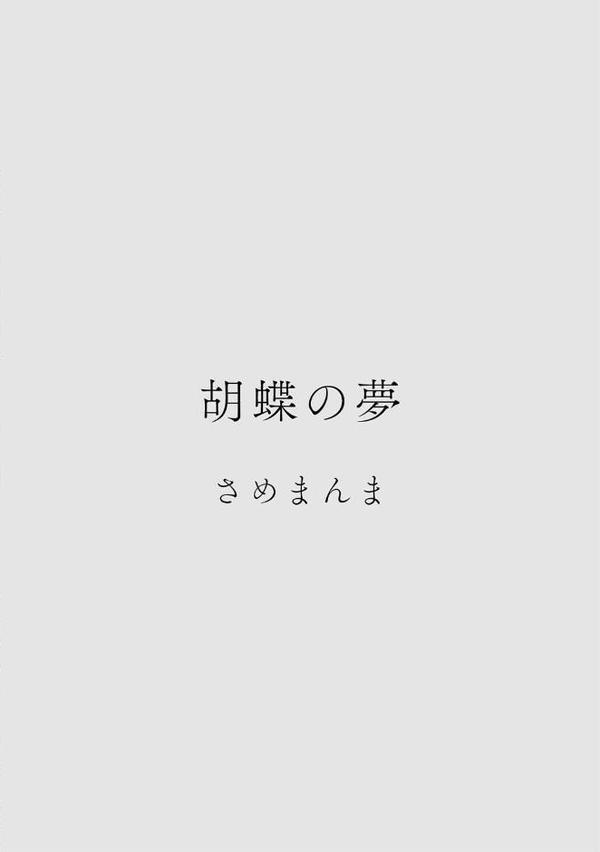 カラミざかりアンソロジー 無料エロ漫画（同人誌）サンプル画像008
