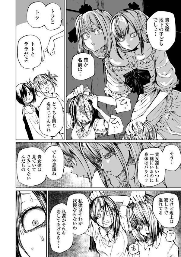 チカトセ ハーフ版 無料エロ漫画（同人誌）サンプル画像008