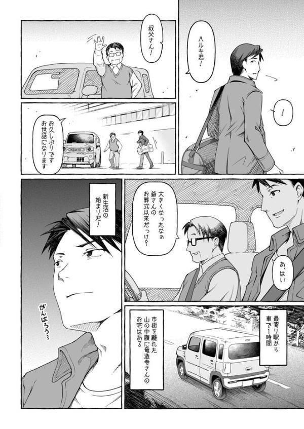 ここ恋〜ここからぜんぶ初恋〜FANZA限定版 無料エロ漫画（同人誌）サンプル画像008