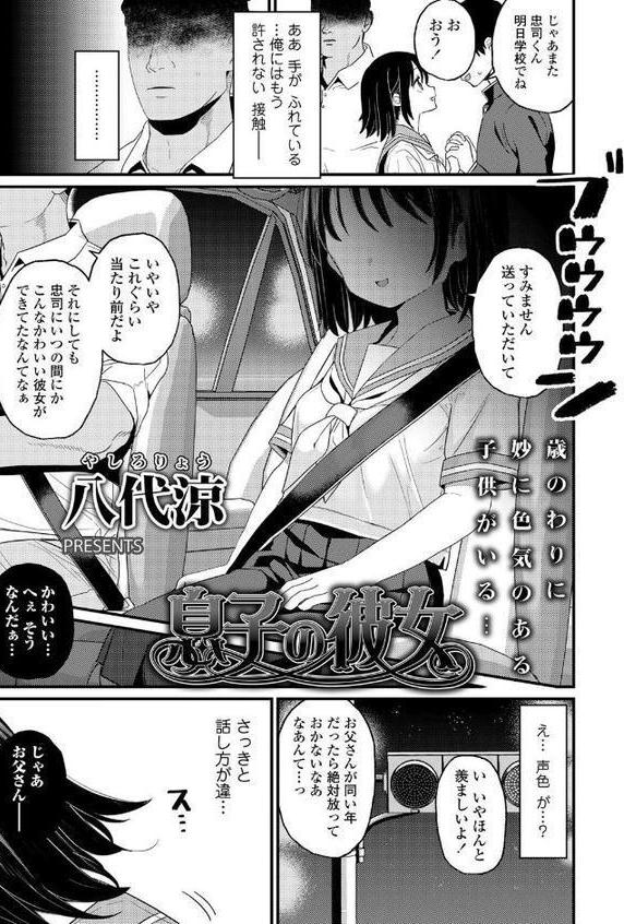 COMIC LO 2025年8月号【FANZA限定壁紙付き】 無料エロ漫画（同人誌）サンプル画像008
