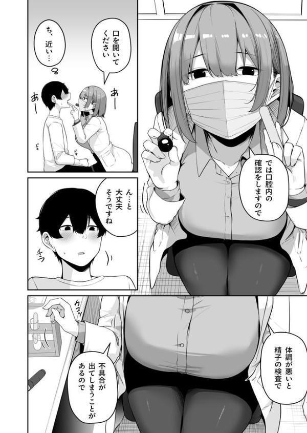 お姉さんとシよ？〜えちんぽカードでやりたい放題〜（8）【18禁】 無料エロ漫画（同人誌）サンプル画像007