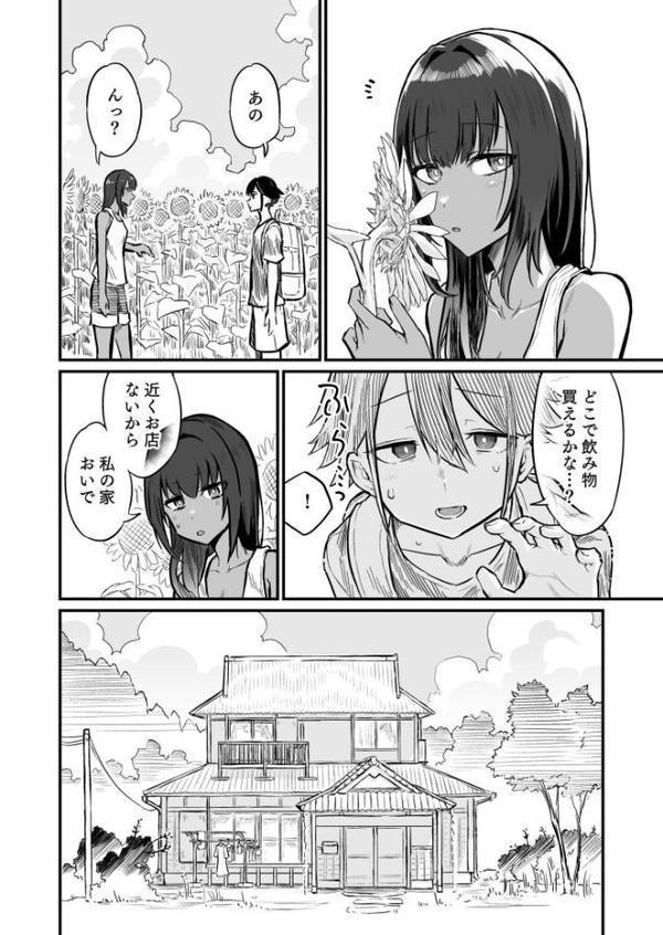 日焼け美少女が誘惑してくるんだが 無料エロ漫画（同人誌）サンプル画像008
