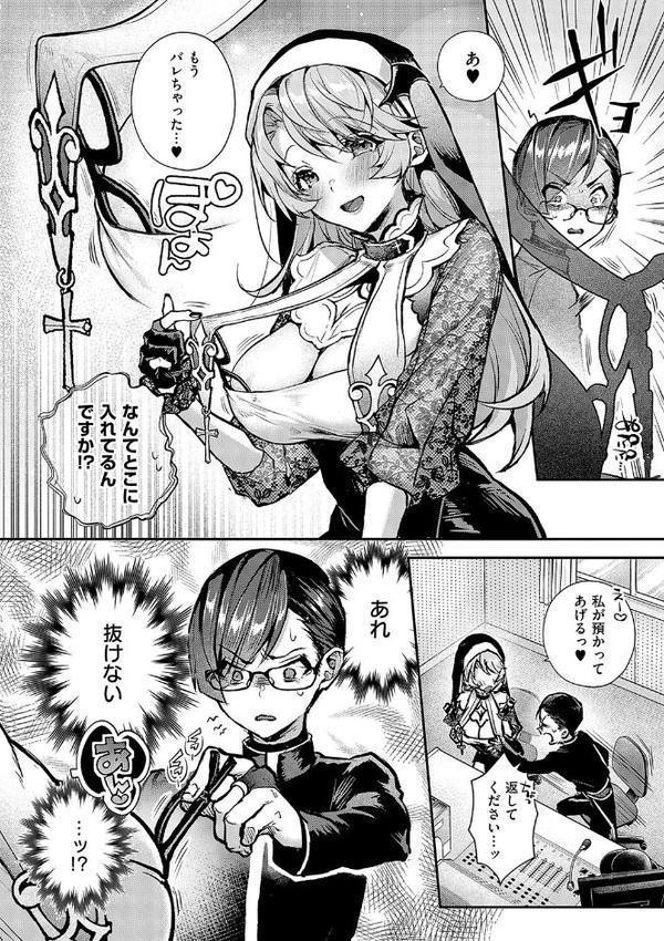 ぼくたちはお姉ちゃんの虜 無料エロ漫画（同人誌）サンプル画像008