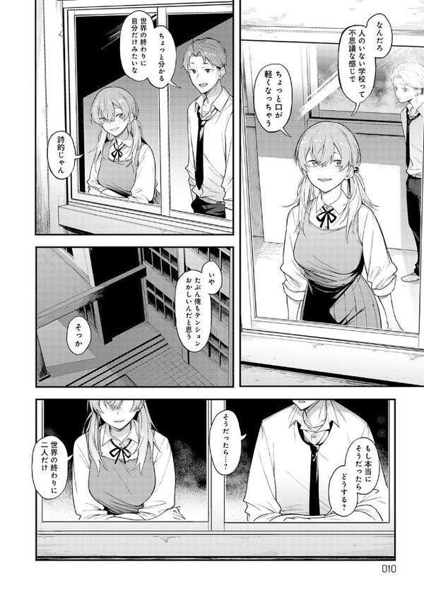 淡く、濃い、恋。【デジタル特装版】 無料エロ漫画（同人誌）サンプル画像008
