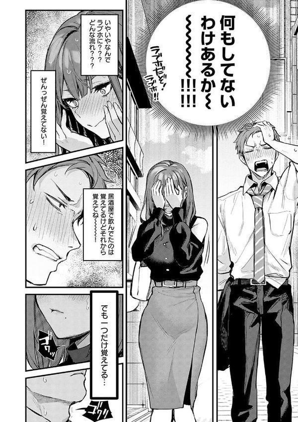 もう一度、してみたい。【デジタル特装版】 無料エロ漫画（同人誌）サンプル画像008