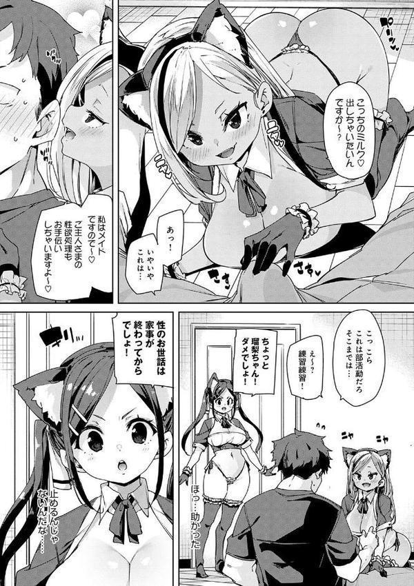 こつこつパコ活【デジタル特装版】 無料エロ漫画（同人誌）サンプル画像008