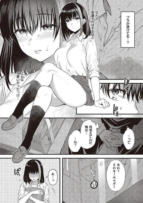 少女ドロップ 【デジタル特装版】 無料エロ漫画（同人誌）サンプル画像008