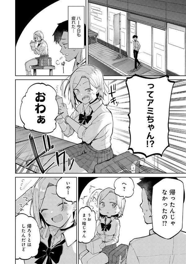 えんじょいはっぴ〜！ 無料エロ漫画（同人誌）サンプル画像008