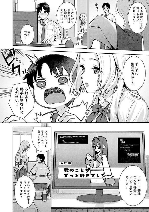 本気にしちゃって、いいですよ。 【デジタル特装版】 無料エロ漫画（同人誌）サンプル画像008