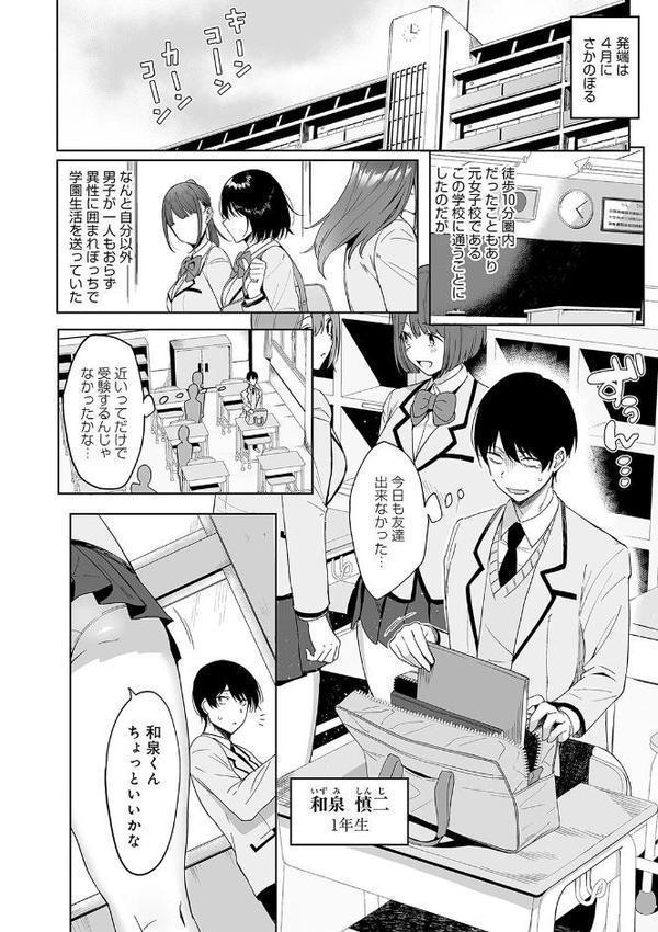 風紀委員とフーゾク活動 無料エロ漫画（同人誌）サンプル画像007