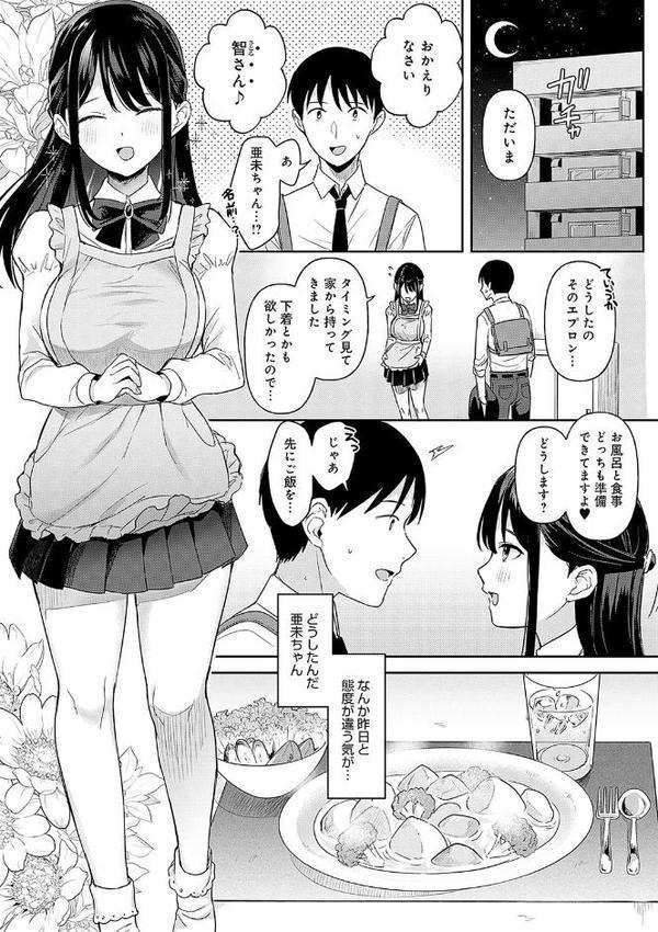いーと・みーと 【デジタル特装版】 無料エロ漫画（同人誌）サンプル画像008