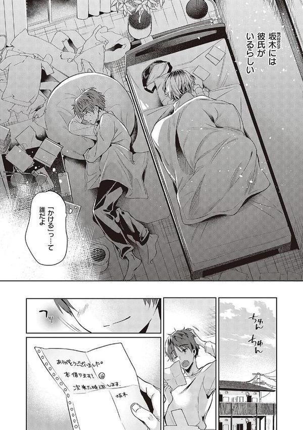 頬、濡らすように恋をして 【デジタル特装版】 無料エロ漫画（同人誌）サンプル画像008