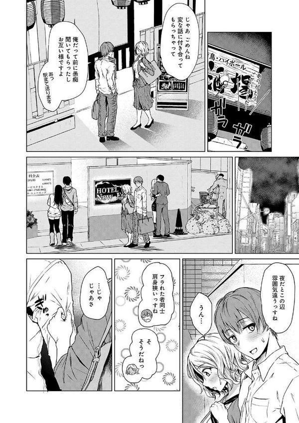 これから 【デジタル特装版】 無料エロ漫画（同人誌）サンプル画像008
