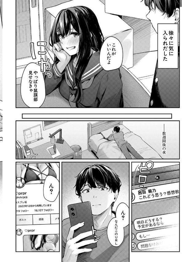 制服は着たままで 無料エロ漫画（同人誌）サンプル画像008
