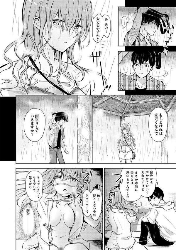 誘惑らぷそでぃ 【デジタル特装版】 無料エロ漫画（同人誌）サンプル画像008