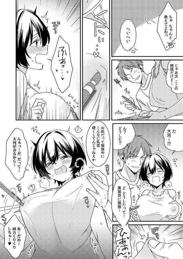 「アソコのきゅんきゅんが止まらないのぉ…！」バレたらアウト！？ 男装巨乳♀と痴●満員電車【FANZA限定特典付き】 無料エロ漫画（同人誌）サンプル画像008