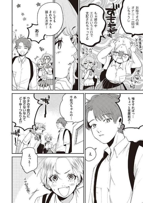 秘する蜜 【デジタル特装版】 無料エロ漫画（同人誌）サンプル画像008