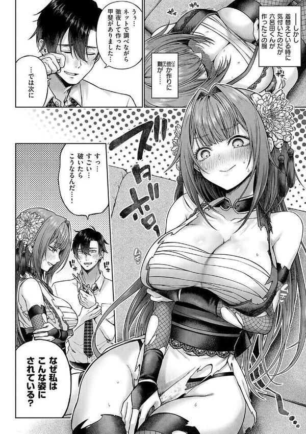 デコ×デコ【デジタル特装版】 無料エロ漫画（同人誌）サンプル画像008