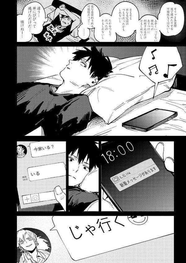 金烏玉兎恋歌【デジタル特装版】 無料エロ漫画（同人誌）サンプル画像008