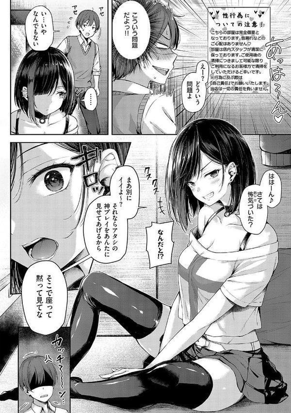 恋のガンファイト【デジタル特装版】 無料エロ漫画（同人誌）サンプル画像008