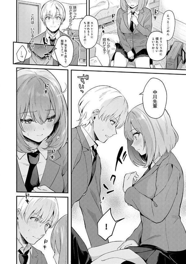 彼女フェイス 無料エロ漫画（同人誌）サンプル画像008