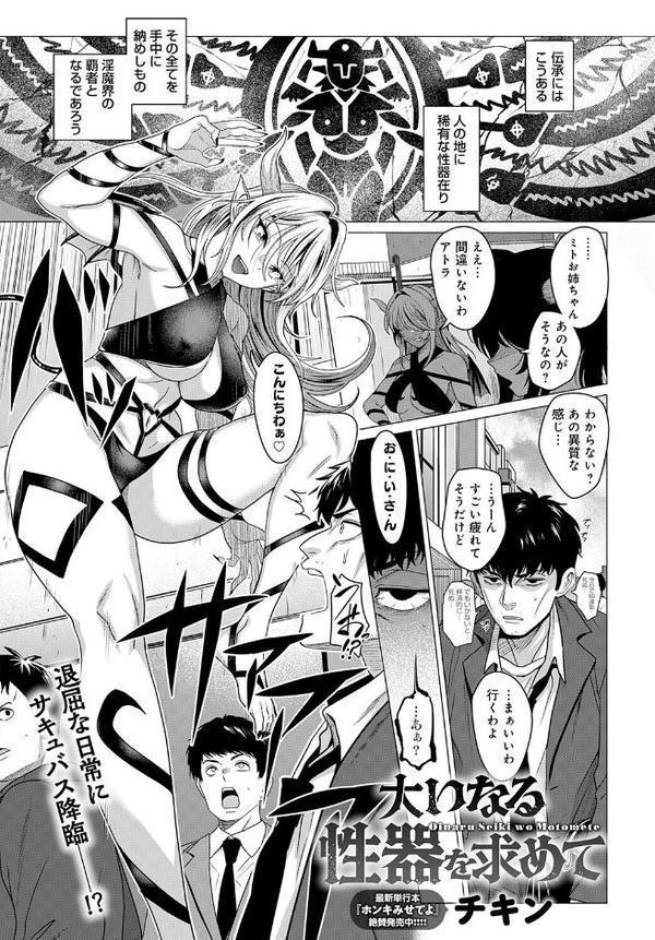 comicアンスリウム Vol.148 2025年8月号 無料エロ漫画（同人誌）サンプル画像008