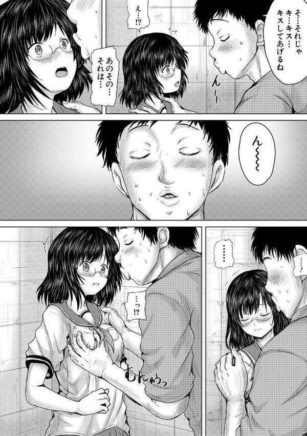 クソガキにはレ●プでお仕置きを 無料エロ漫画（同人誌）サンプル画像008