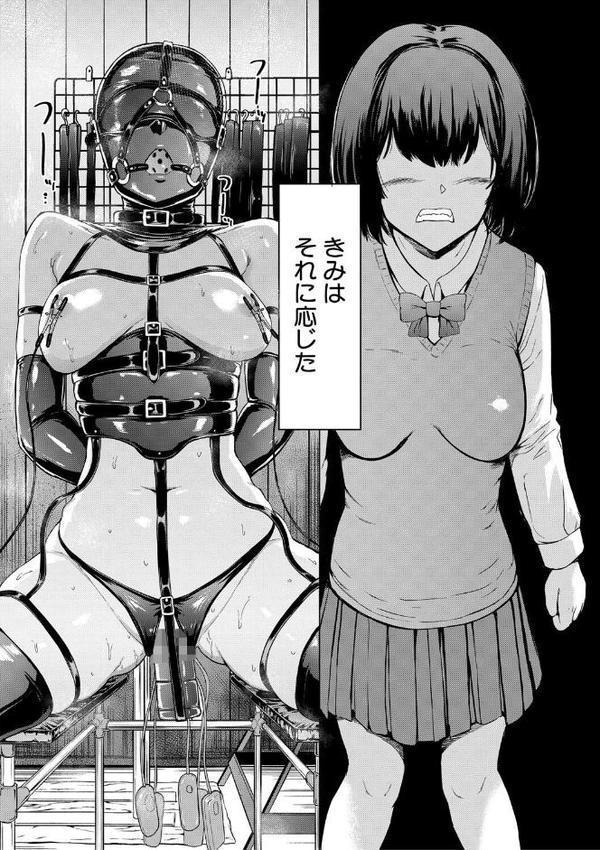 調教×調教×調教 無料エロ漫画（同人誌）サンプル画像008