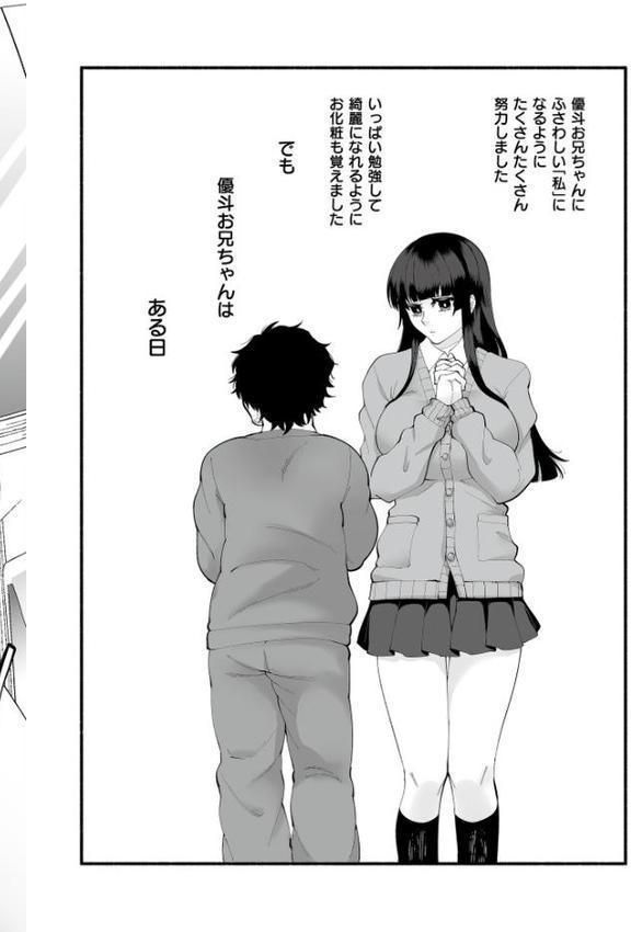 絡愛-マゾ人生完全敗北宣言-【通常版】 無料エロ漫画（同人誌）サンプル画像008