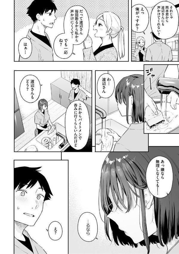 カノジョの発情スイッチ こんぷりーと 無料エロ漫画（同人誌）サンプル画像007