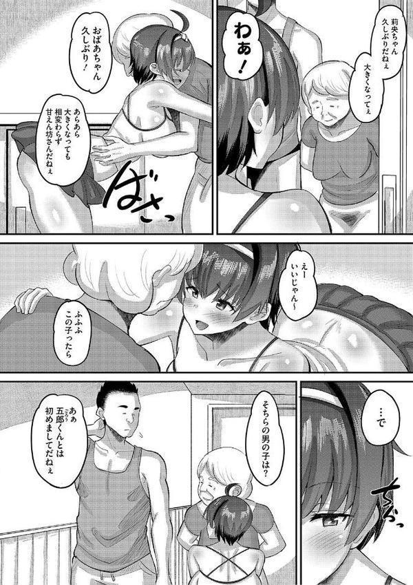 交尾指導 蕩ける子宮を受精するまで躾け中【デジタル特装版】 無料エロ漫画（同人誌）サンプル画像008