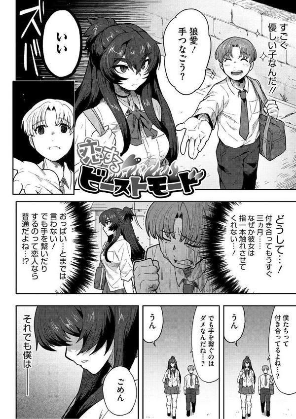 ヒトじゃなくても君が好き 無料エロ漫画（同人誌）サンプル画像008