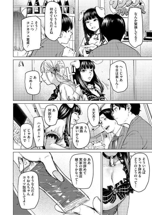 裏本 無料エロ漫画（同人誌）サンプル画像007