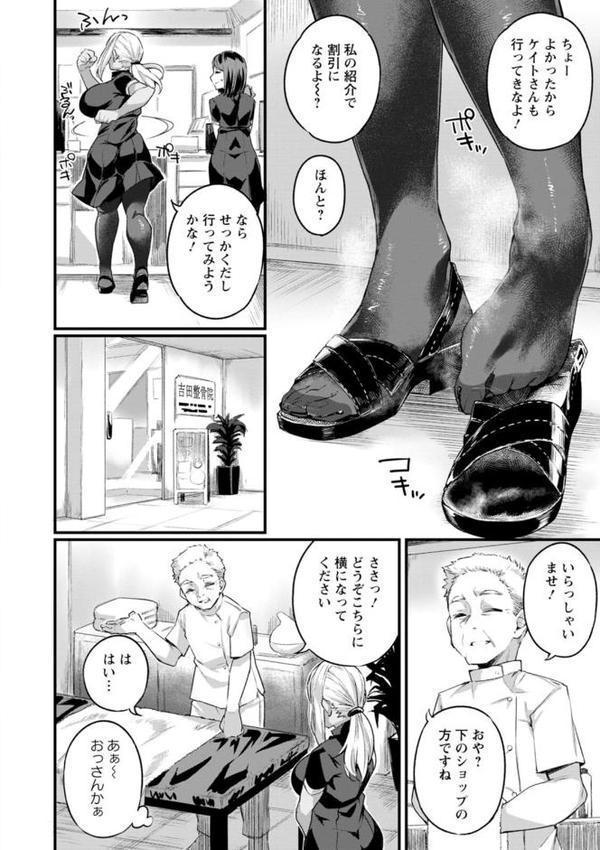 どちゃしこフェロモン 無料エロ漫画（同人誌）サンプル画像008